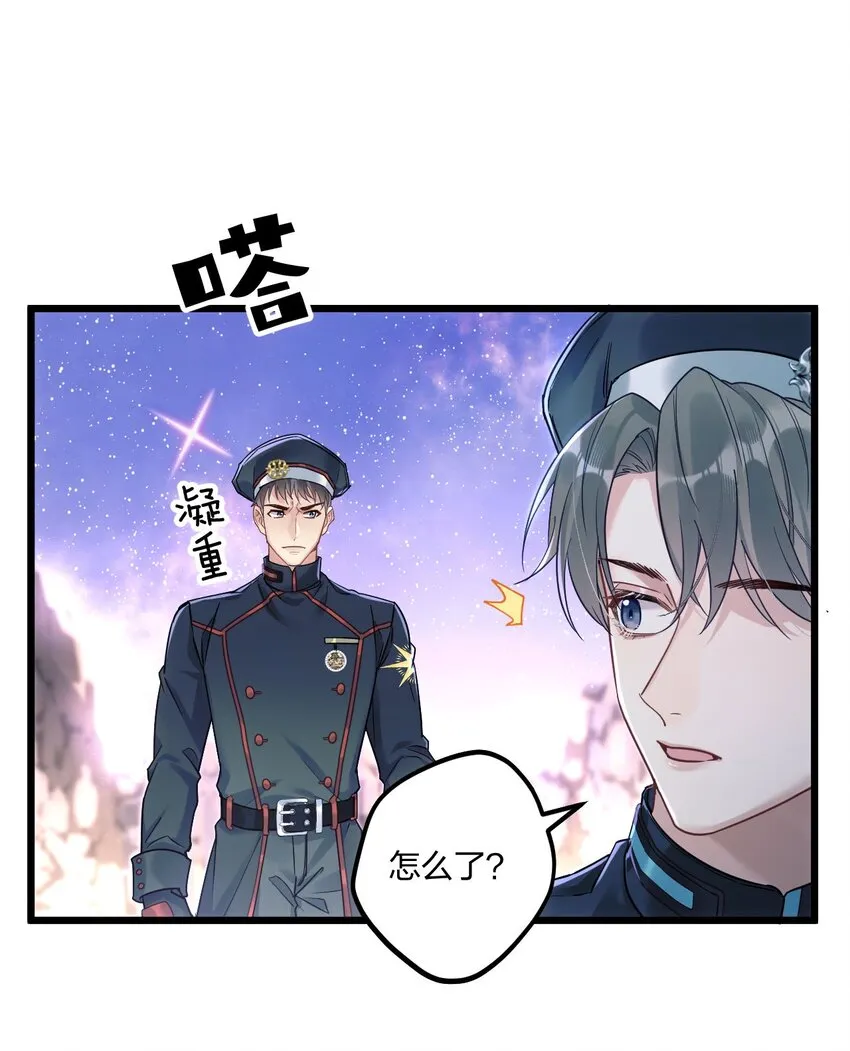 3 天神一样的男人开宝石飞机 第12页