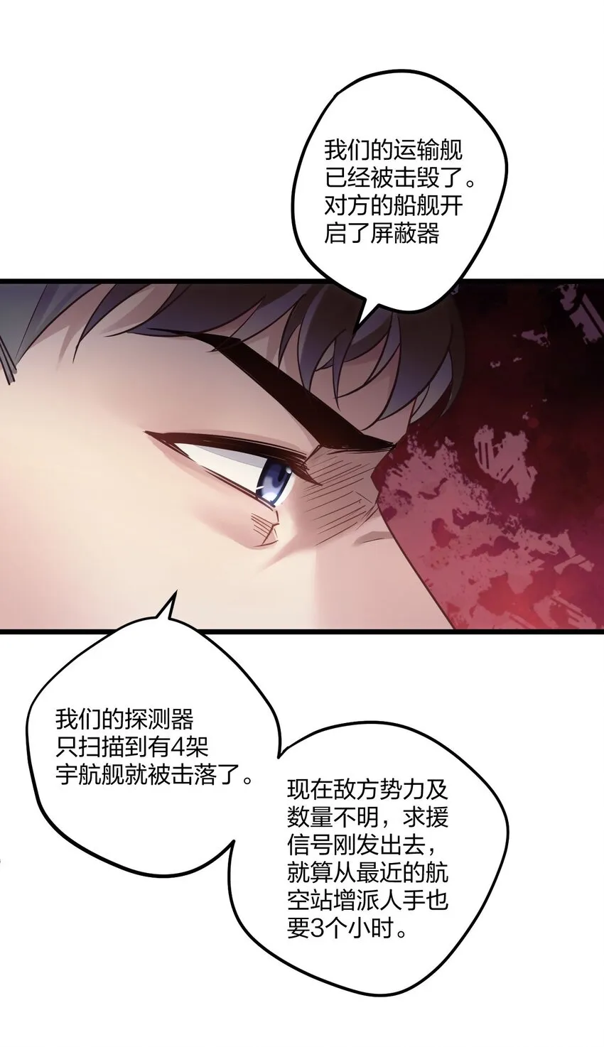 3 天神一样的男人开宝石飞机 第14页