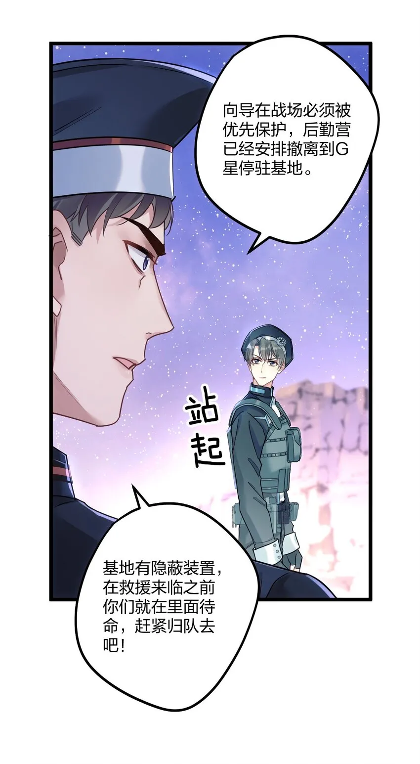 3 天神一样的男人开宝石飞机 第15页