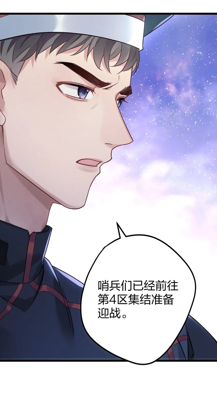 3 天神一样的男人开宝石飞机 第17页