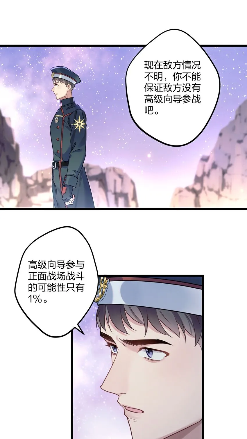 3 天神一样的男人开宝石飞机 第21页