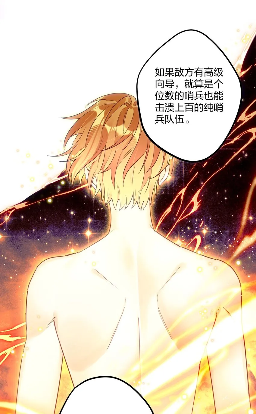 3 天神一样的男人开宝石飞机 第23页