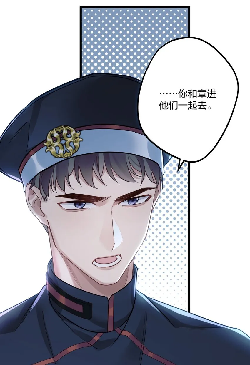 3 天神一样的男人开宝石飞机 第28页
