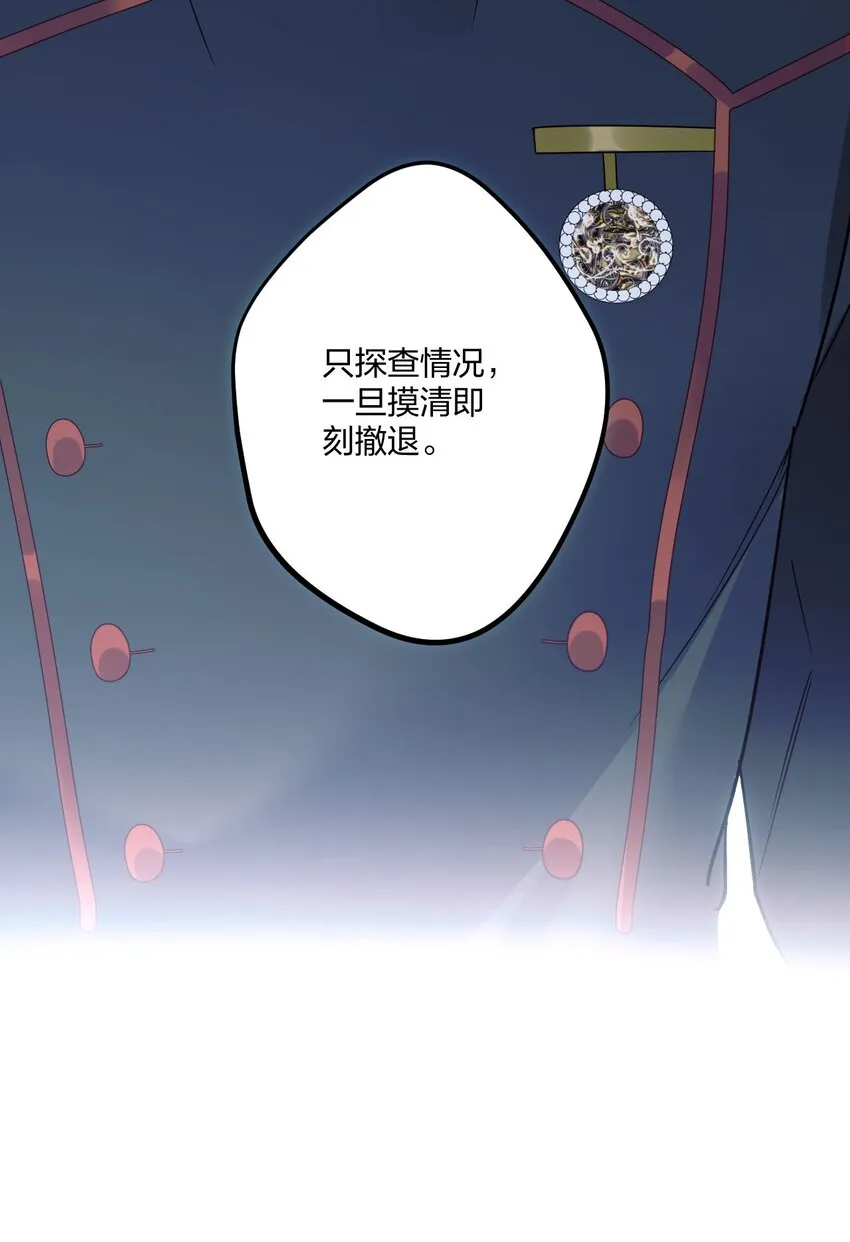 3 天神一样的男人开宝石飞机 第29页