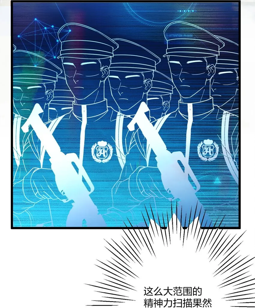 3 天神一样的男人开宝石飞机 第33页