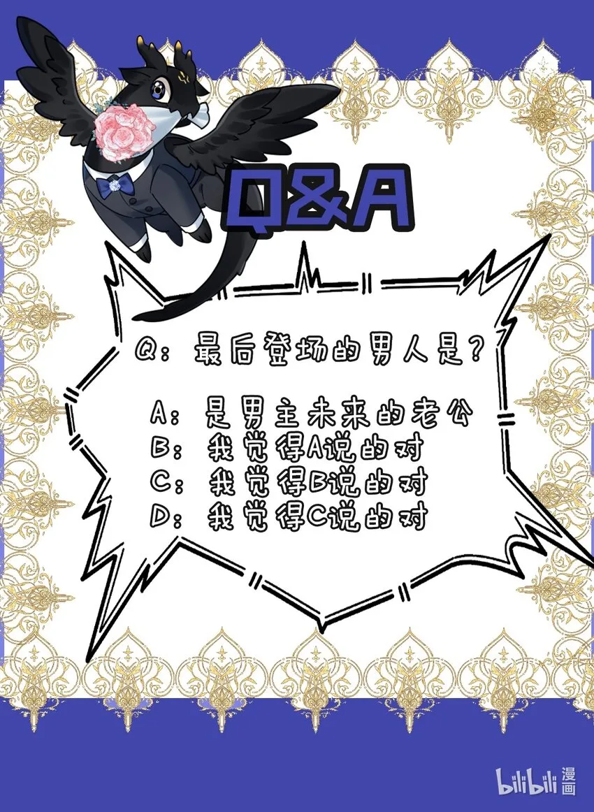 3 天神一样的男人开宝石飞机 第61页