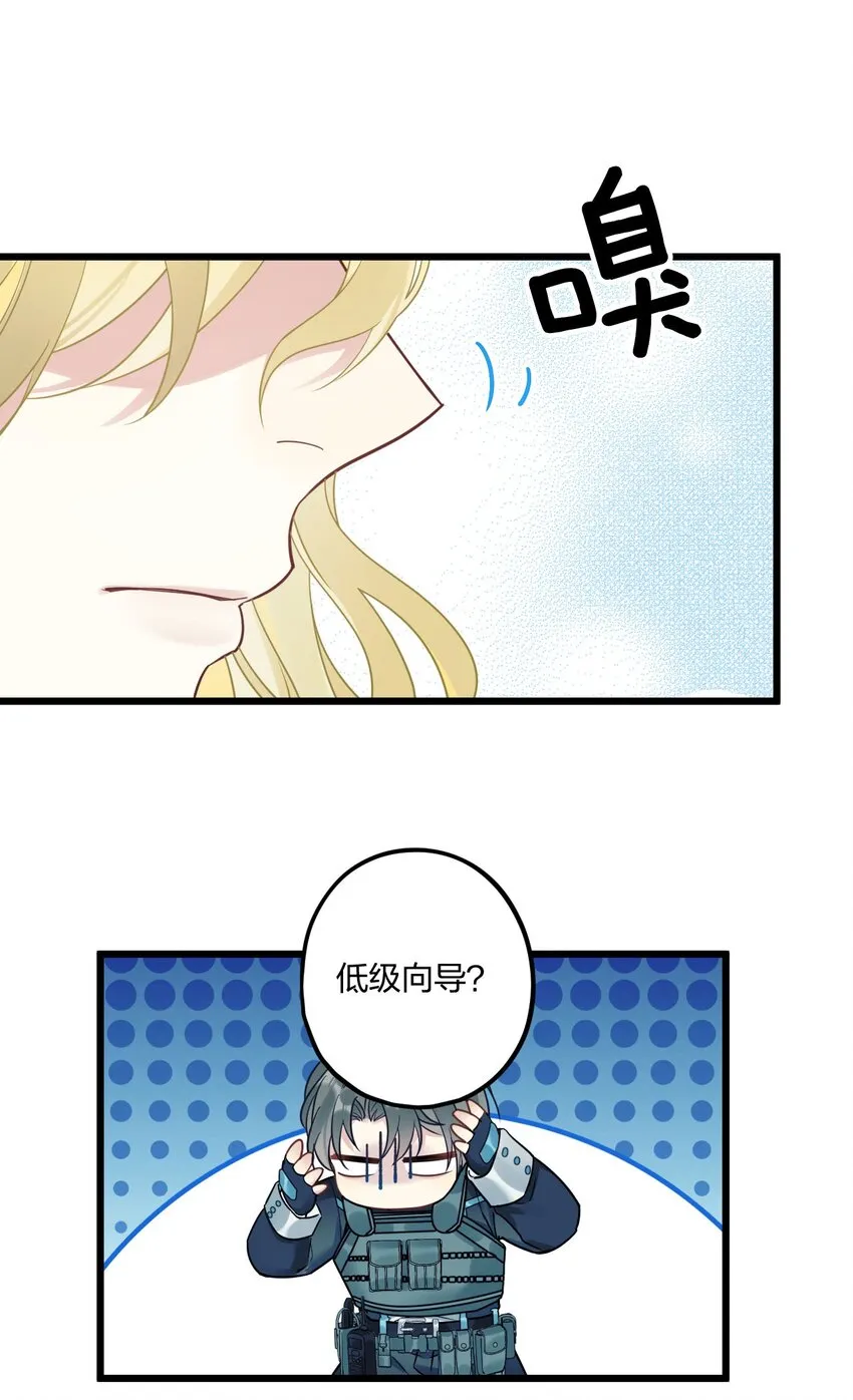 4 我是来杀人的 第9页