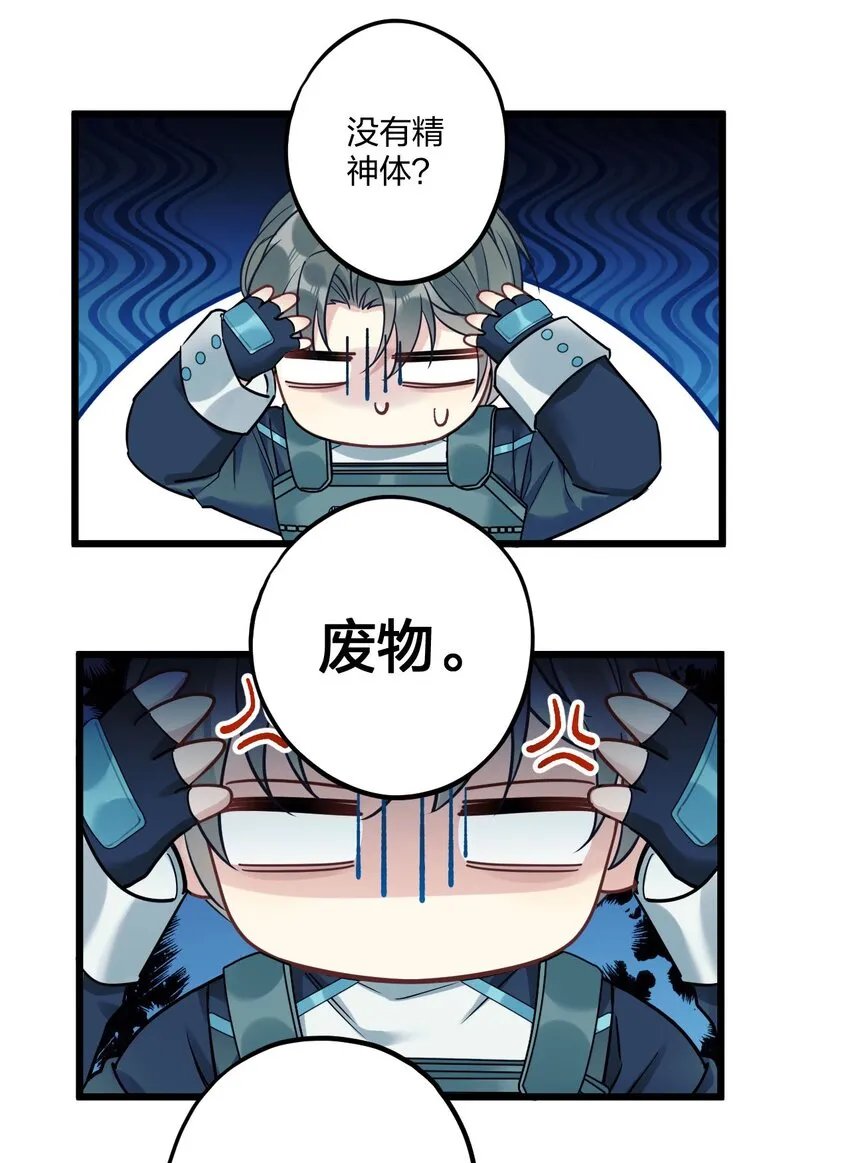 4 我是来杀人的 第10页