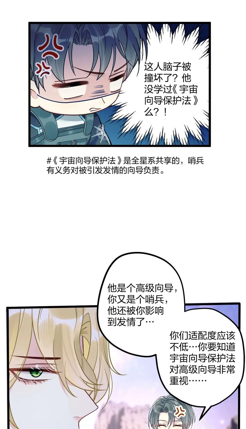 4 我是来杀人的 第26页