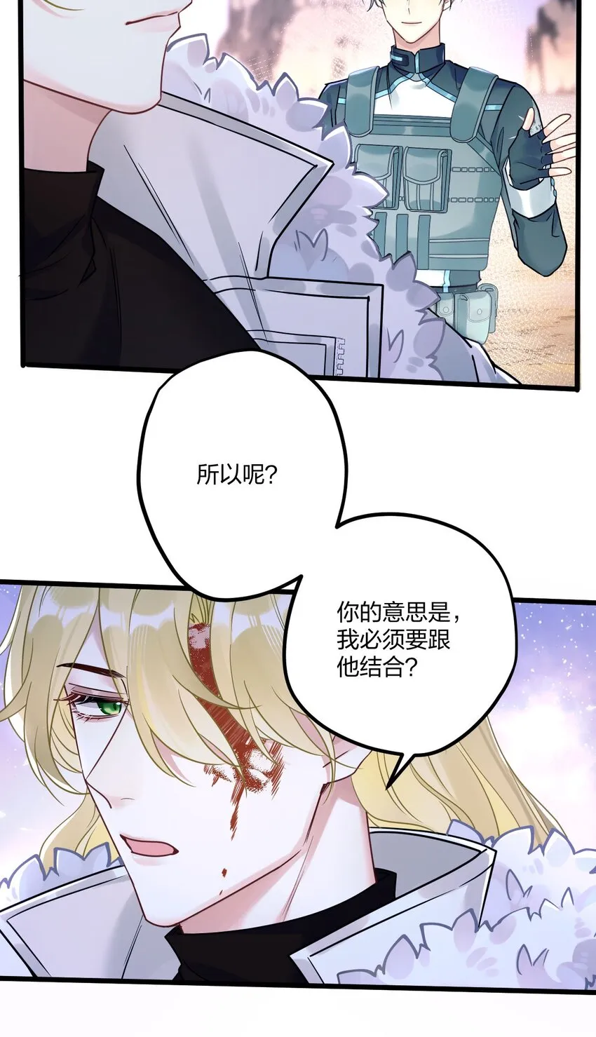 4 我是来杀人的 第27页