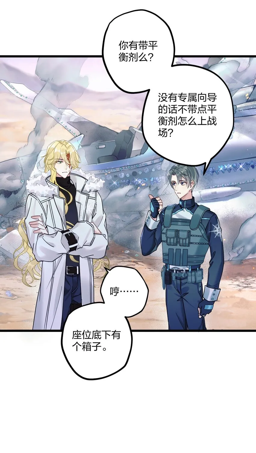 4 我是来杀人的 第30页