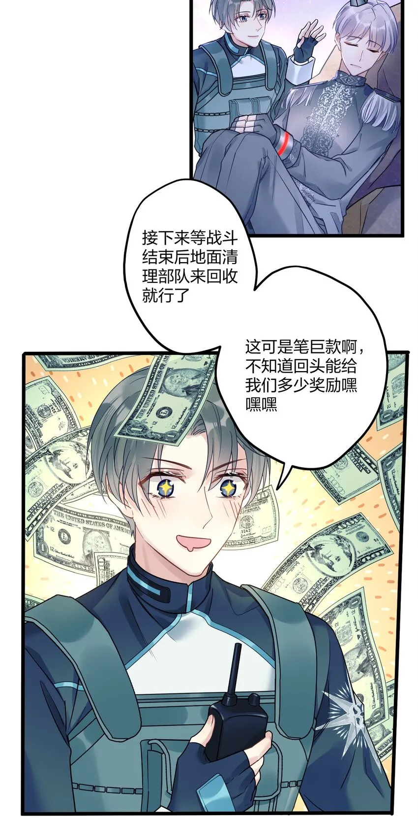4 我是来杀人的 第34页