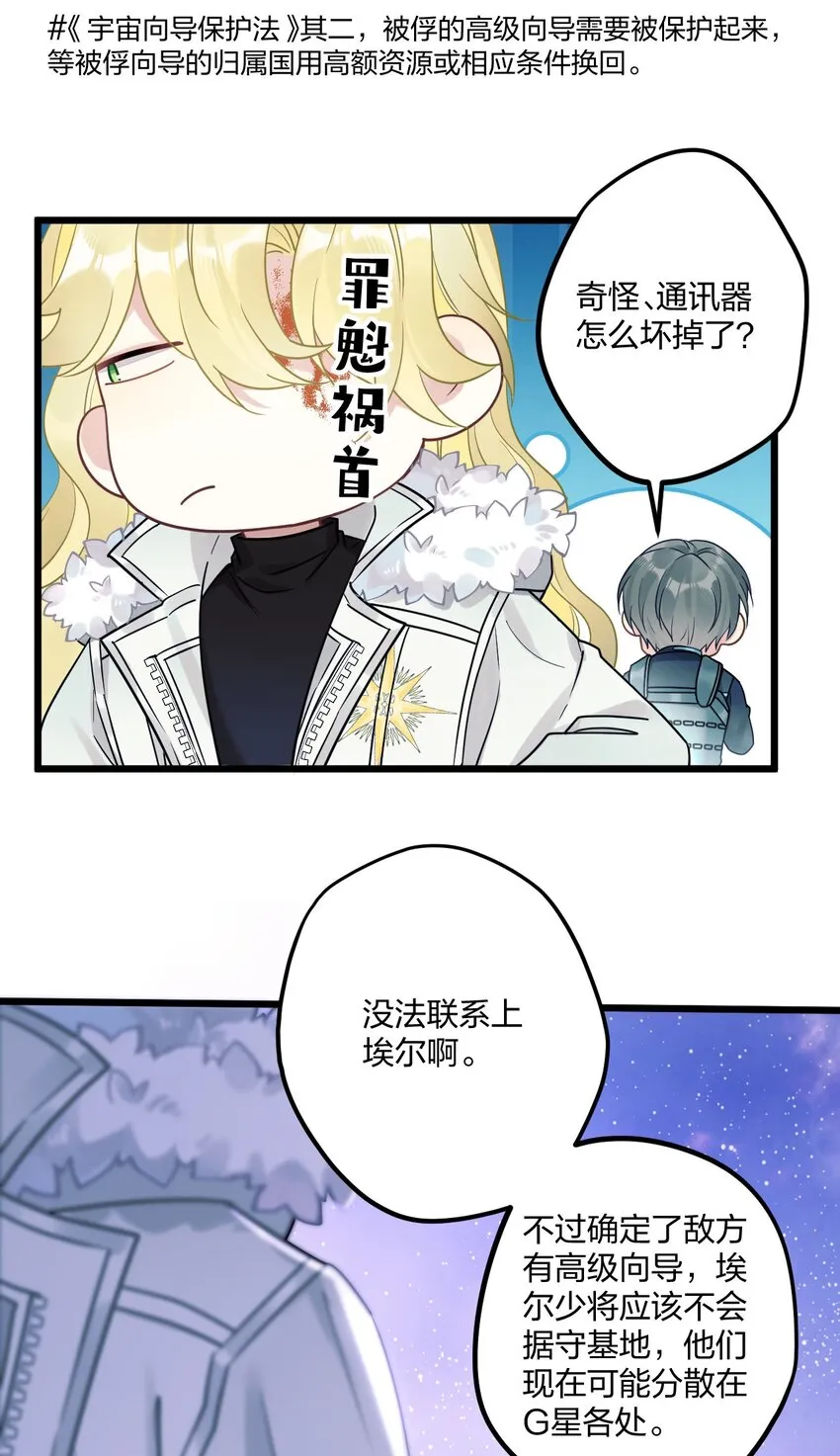 4 我是来杀人的 第35页