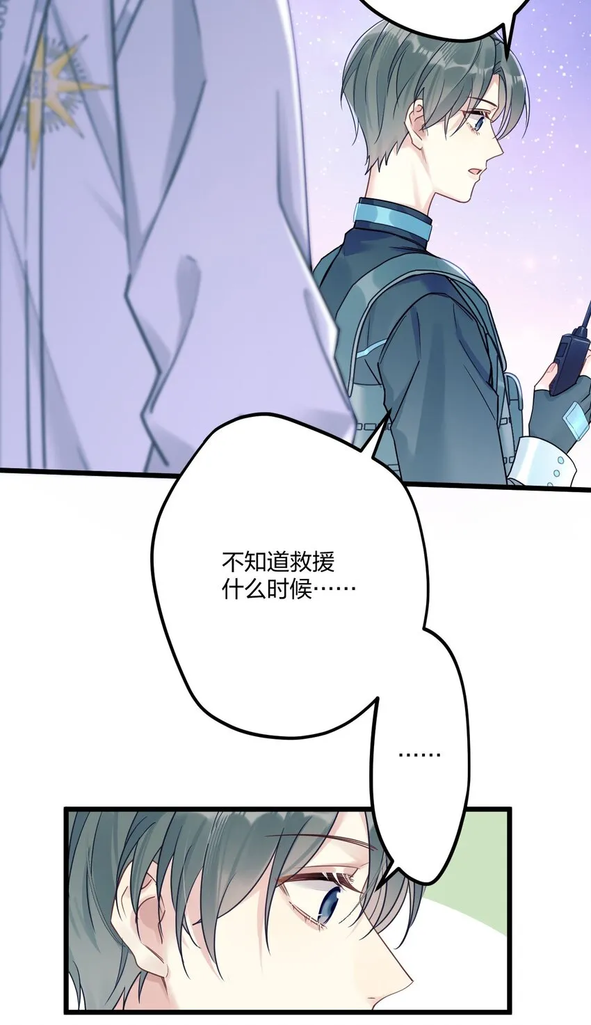 4 我是来杀人的 第36页