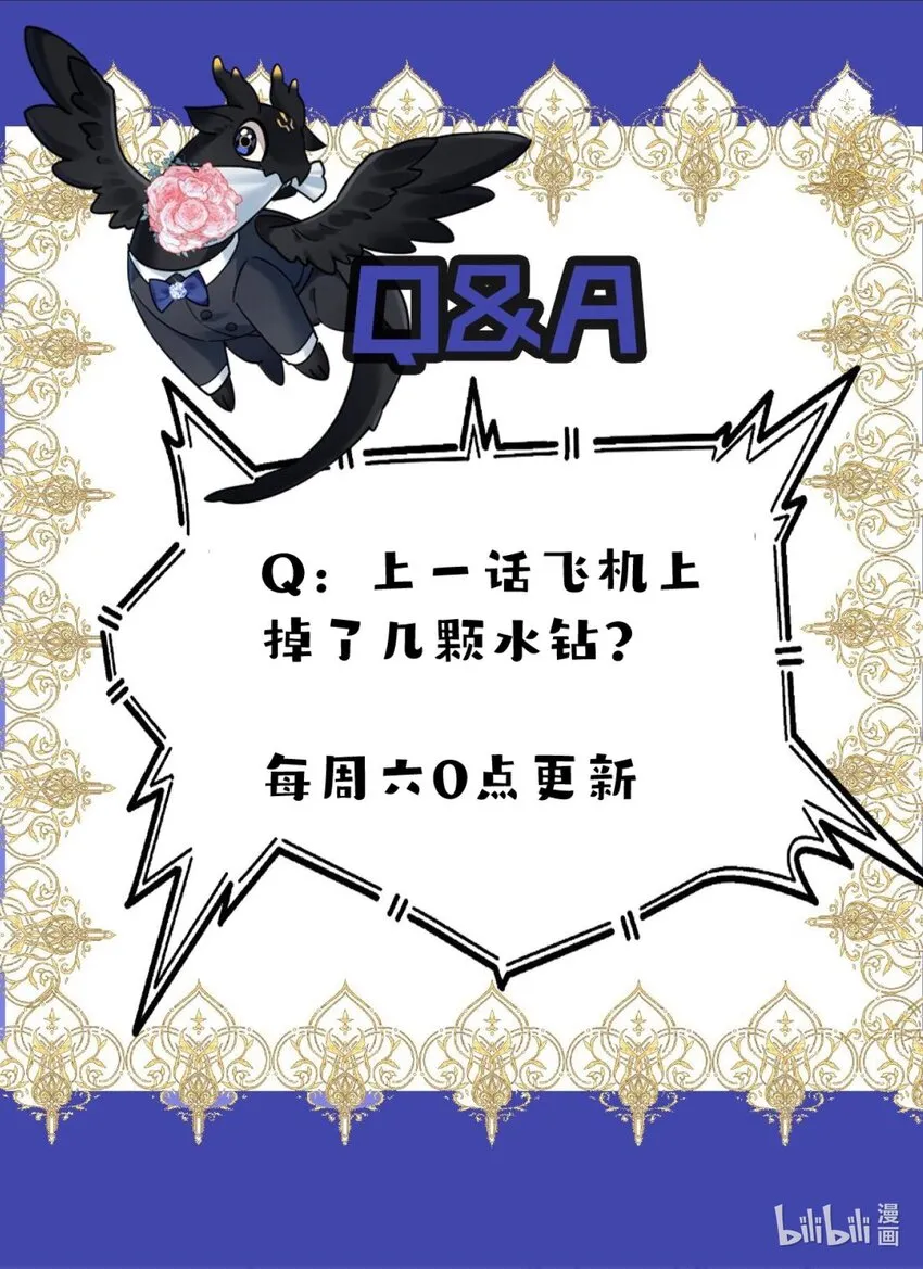 4 我是来杀人的 第43页