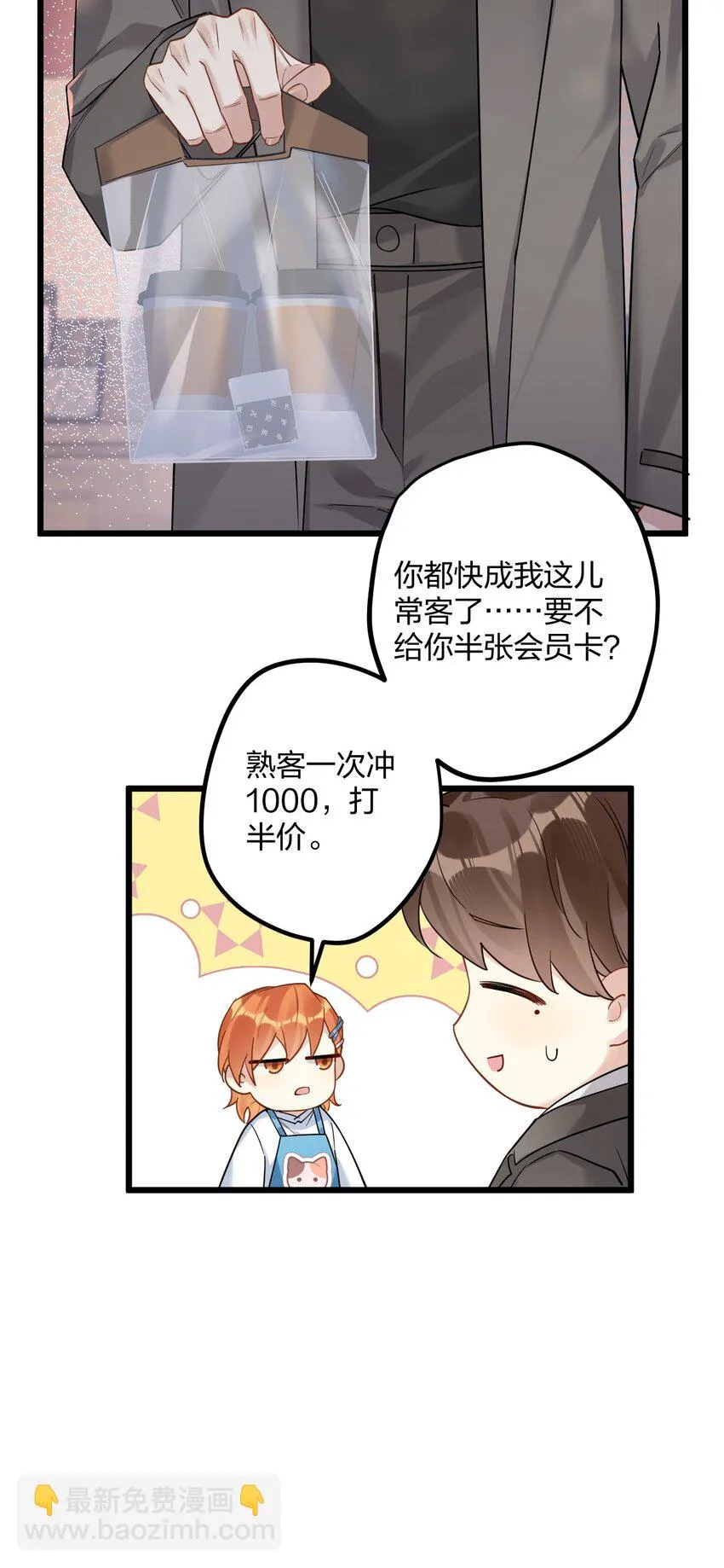 28 谨慎食用不明物体 第5页