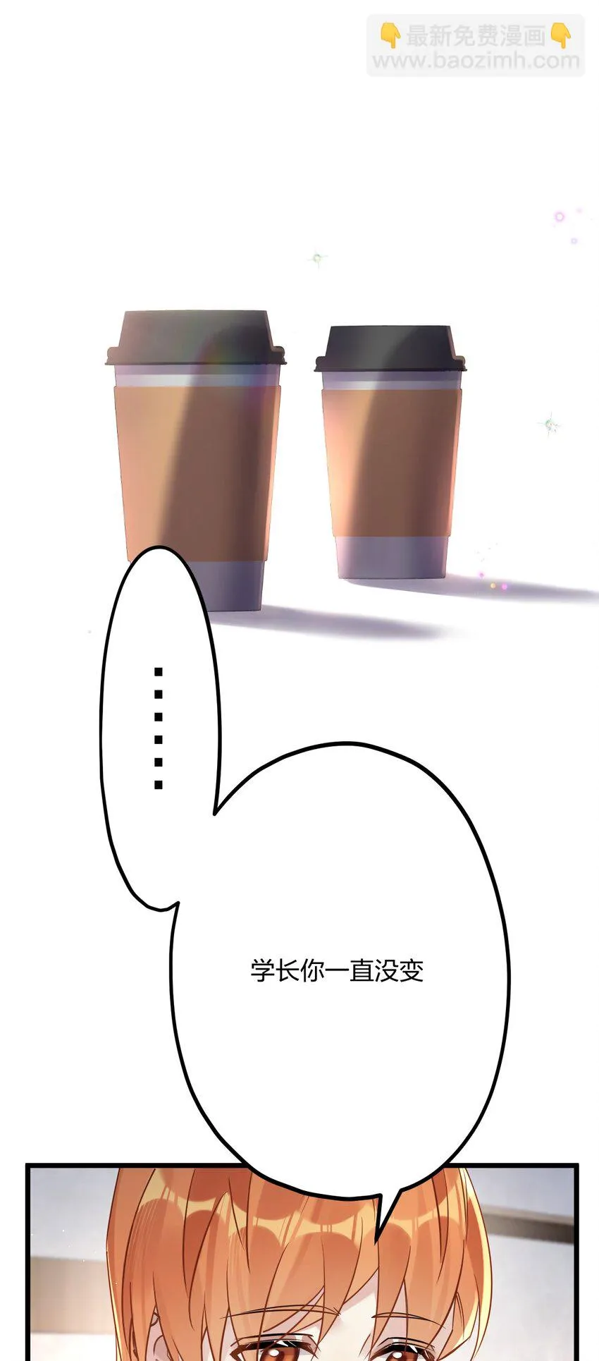 28 谨慎食用不明物体 第6页
