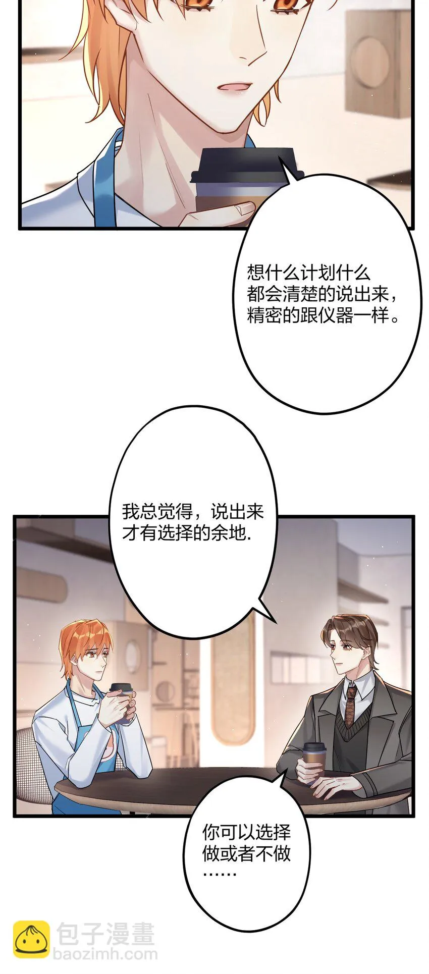 28 谨慎食用不明物体 第7页