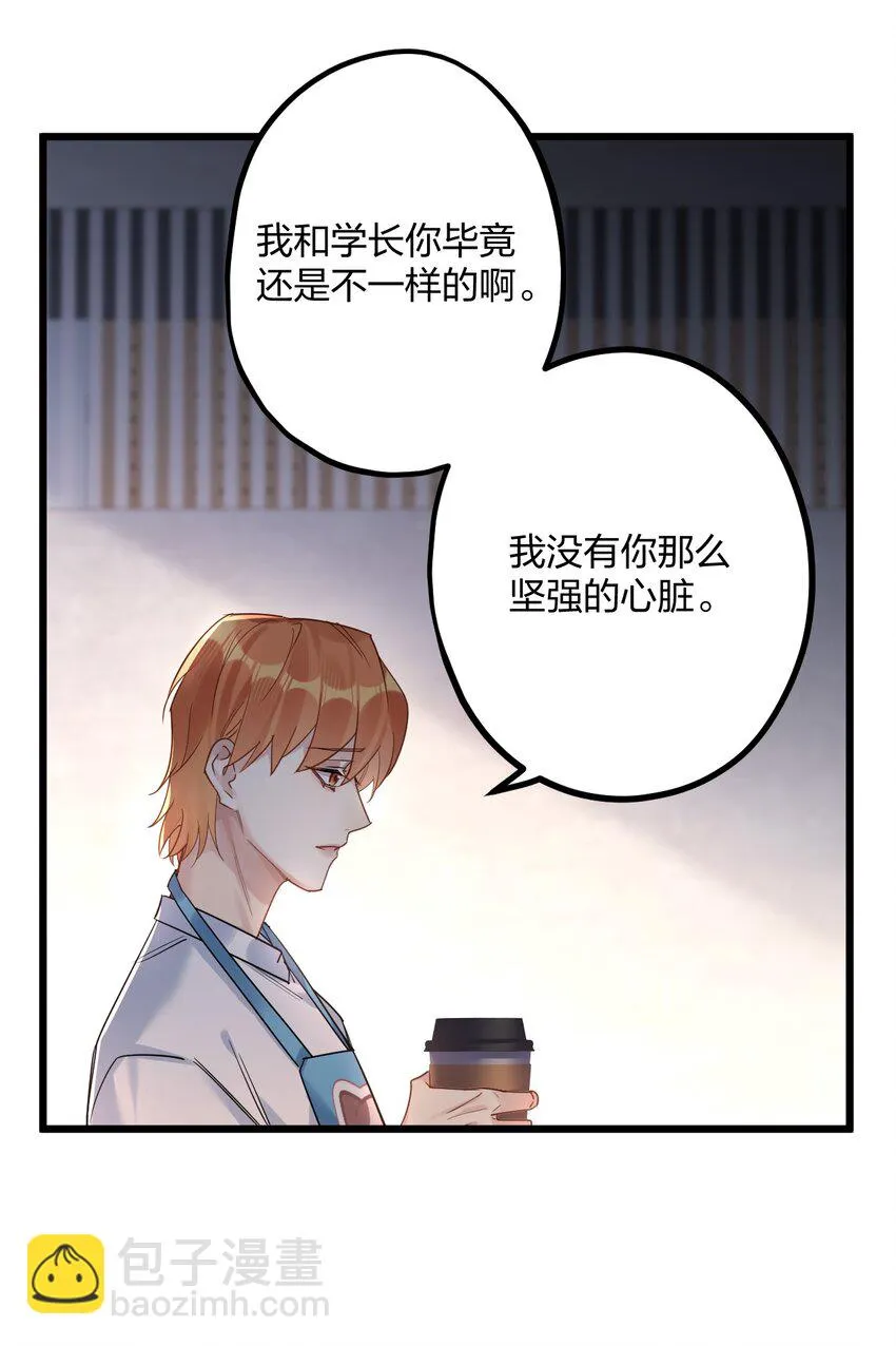 28 谨慎食用不明物体 第9页