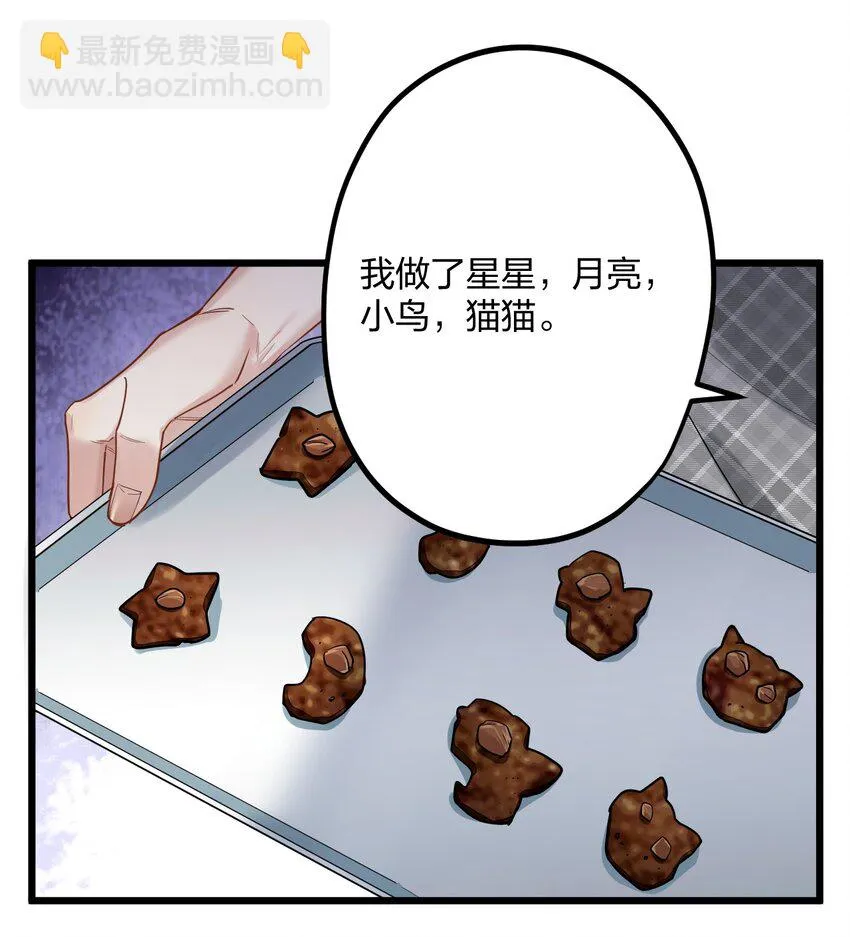 28 谨慎食用不明物体 第17页