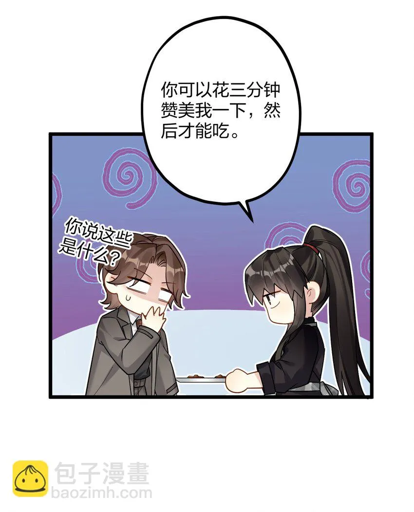 28 谨慎食用不明物体 第18页