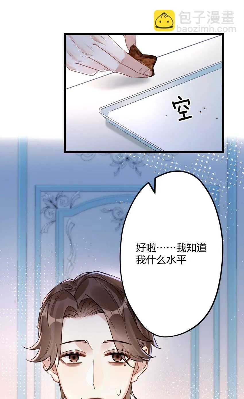 28 谨慎食用不明物体 第22页