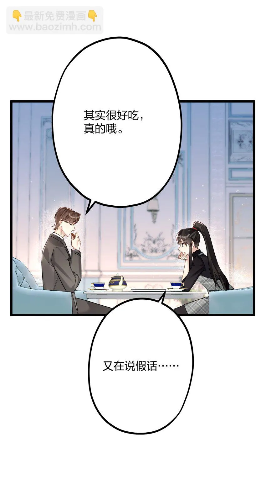 28 谨慎食用不明物体 第24页