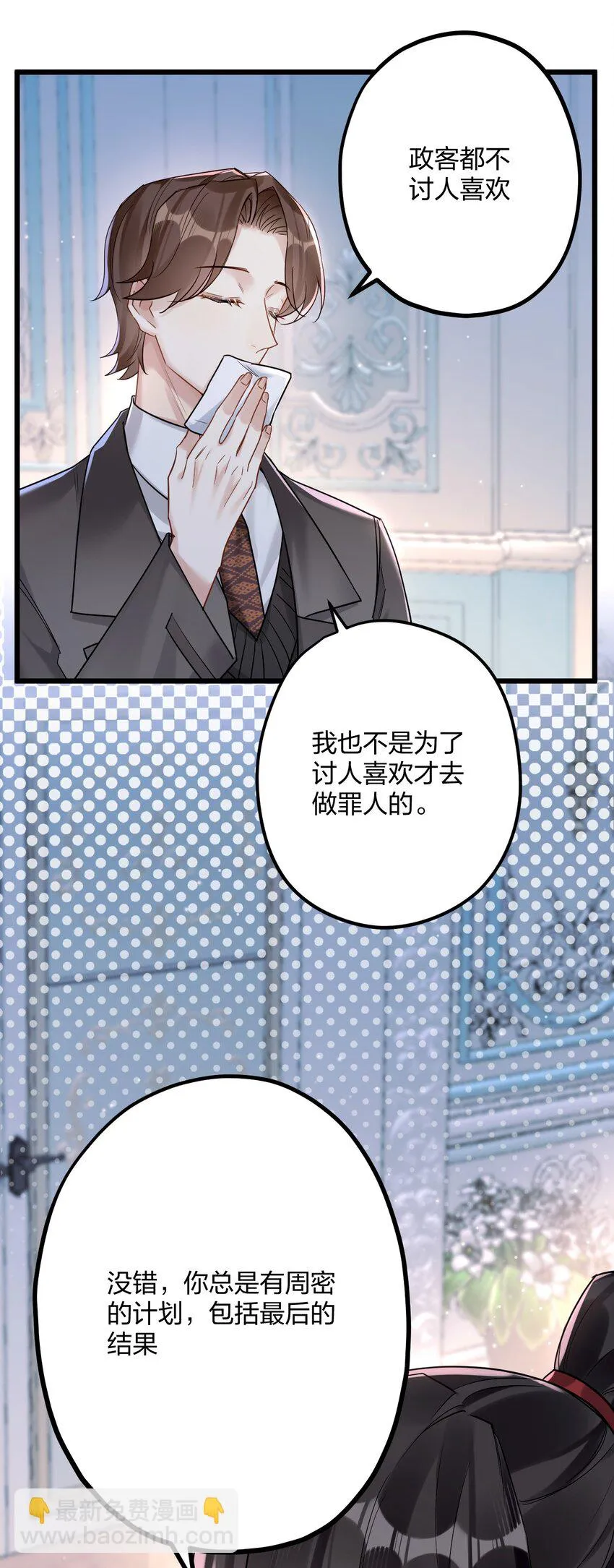 28 谨慎食用不明物体 第27页