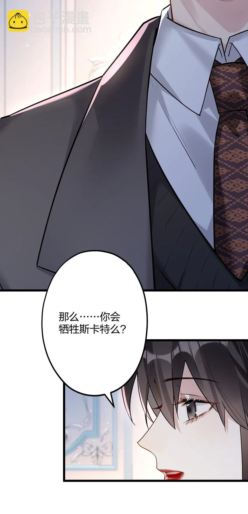 28 谨慎食用不明物体 第32页