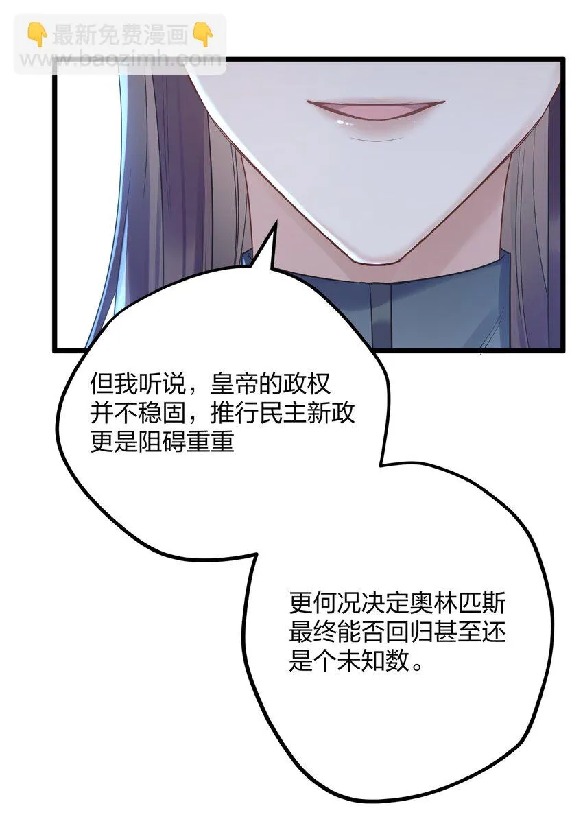 28 谨慎食用不明物体 第40页