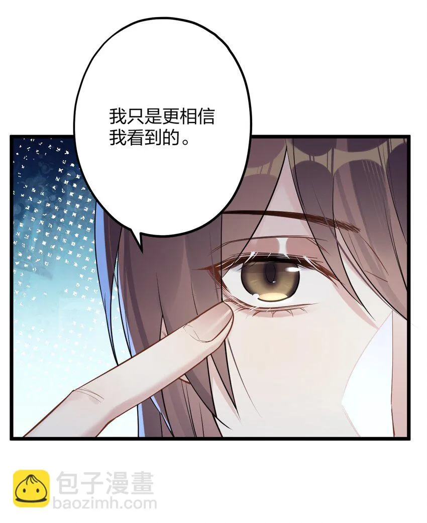 28 谨慎食用不明物体 第42页