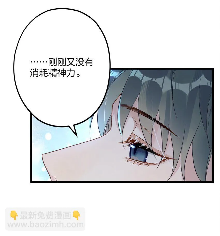29 另一种意义上的“饿” 第7页