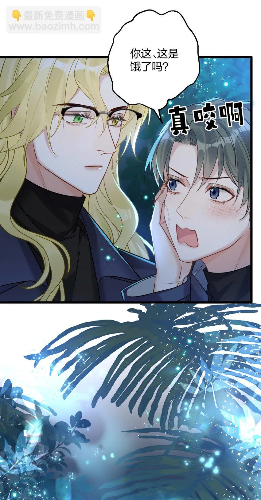 29 另一种意义上的“饿” 第9页