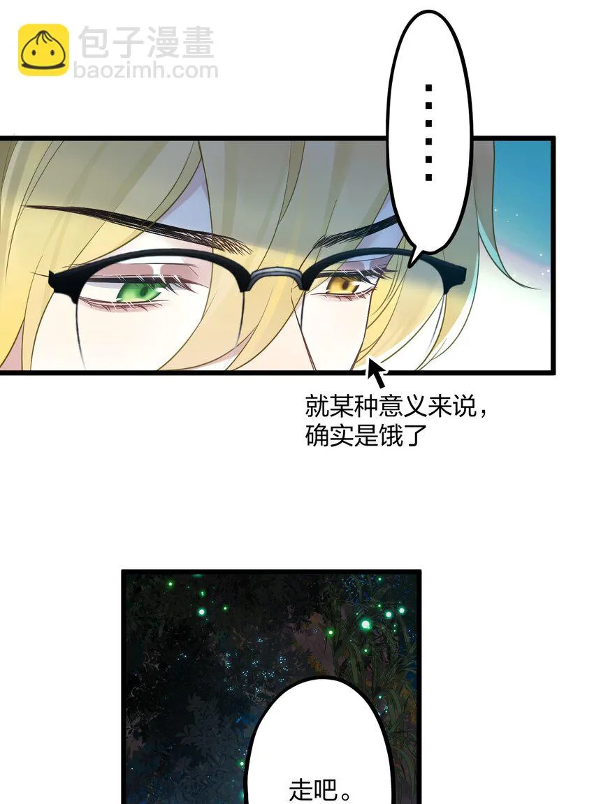 29 另一种意义上的“饿” 第11页