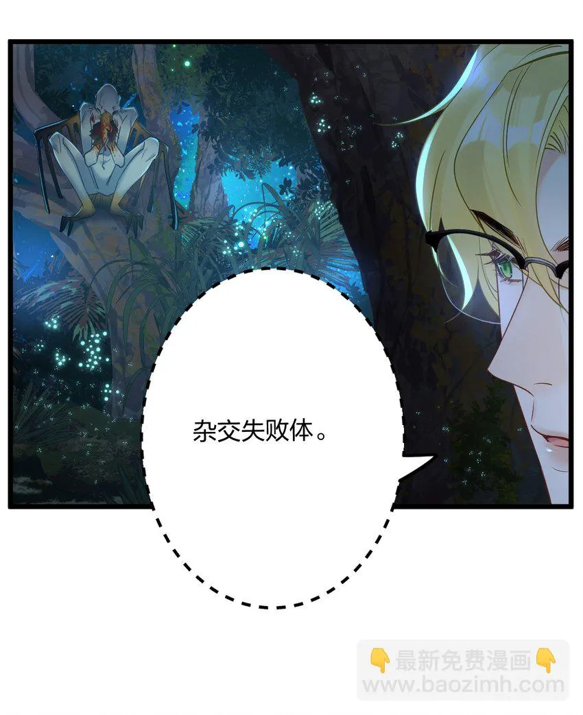 29 另一种意义上的“饿” 第22页