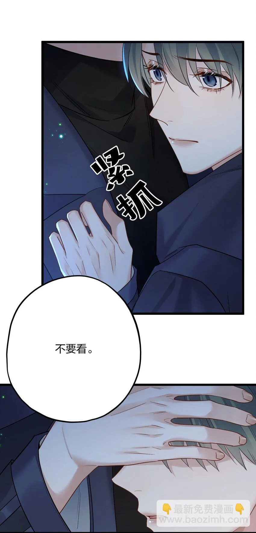 29 另一种意义上的“饿” 第23页