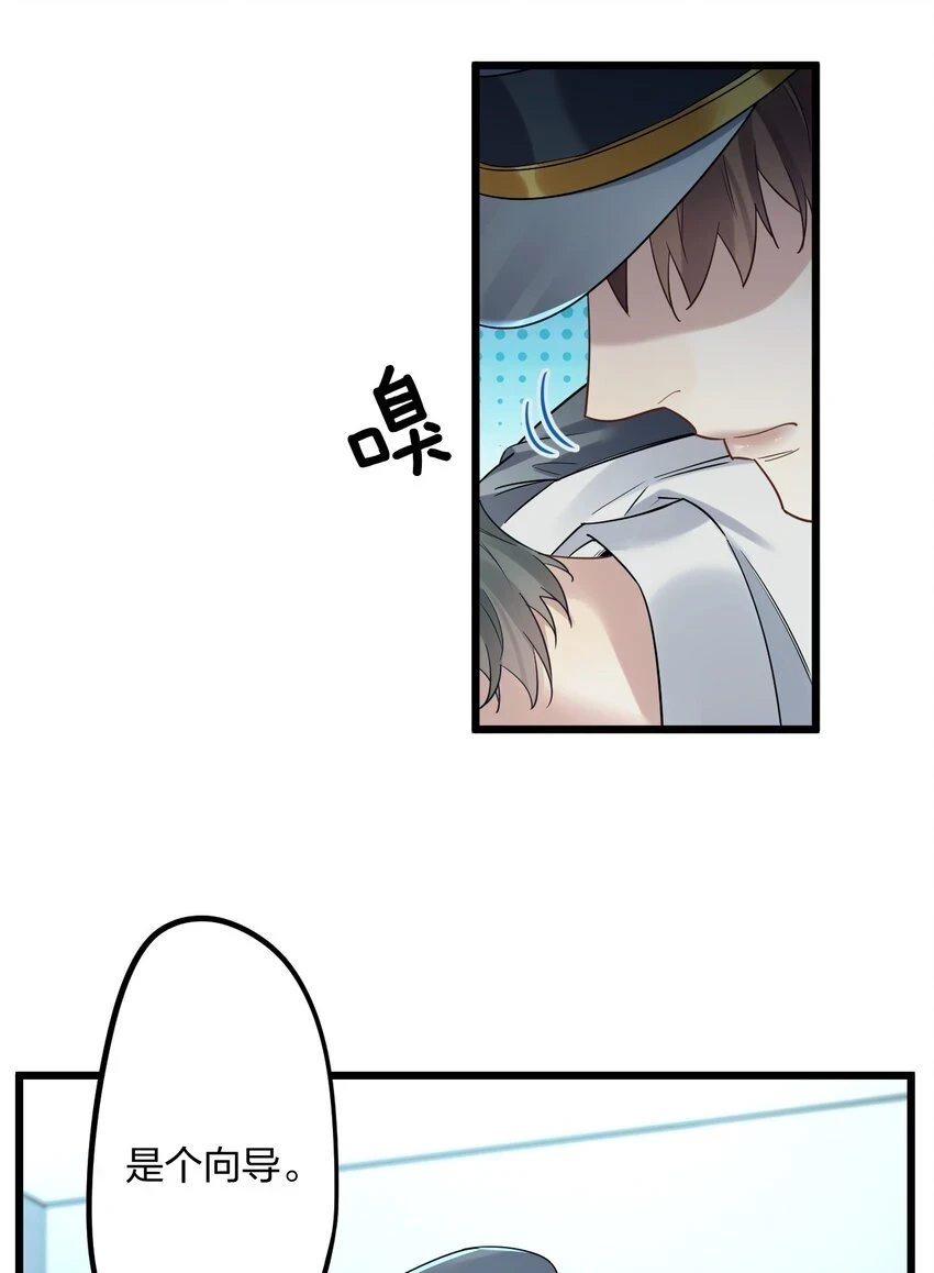 031 遇险 第3页