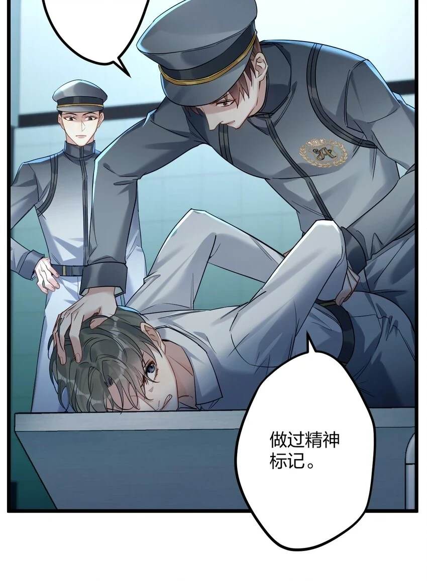 031 遇险 第4页