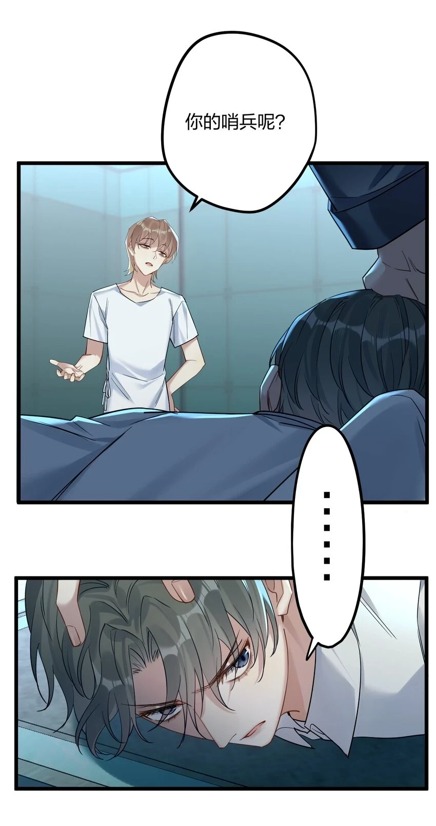031 遇险 第5页