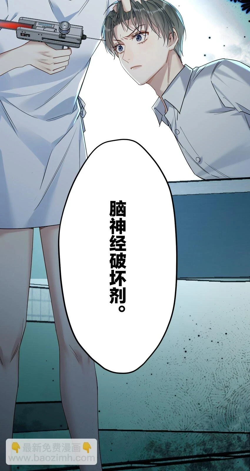 031 遇险 第7页