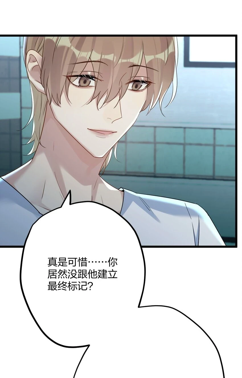 031 遇险 第9页