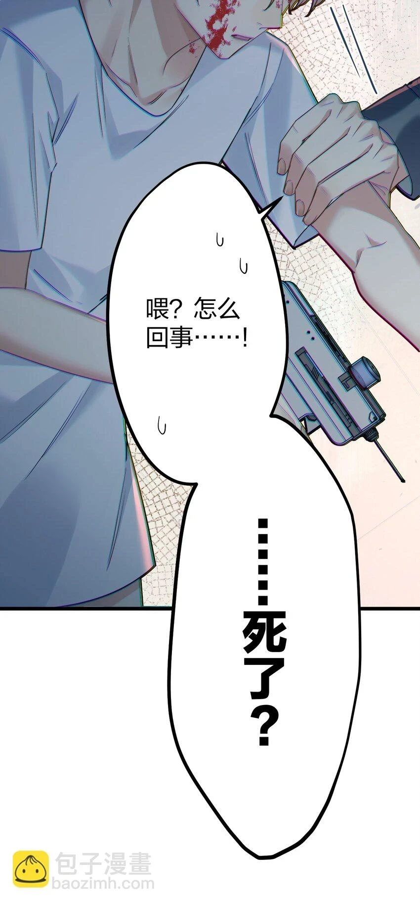 031 遇险 第12页