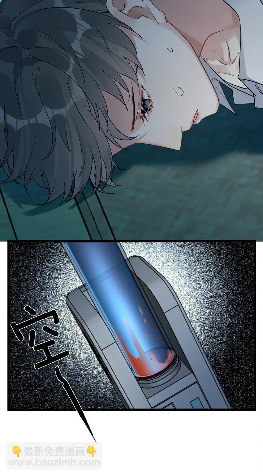 031 遇险 第17页
