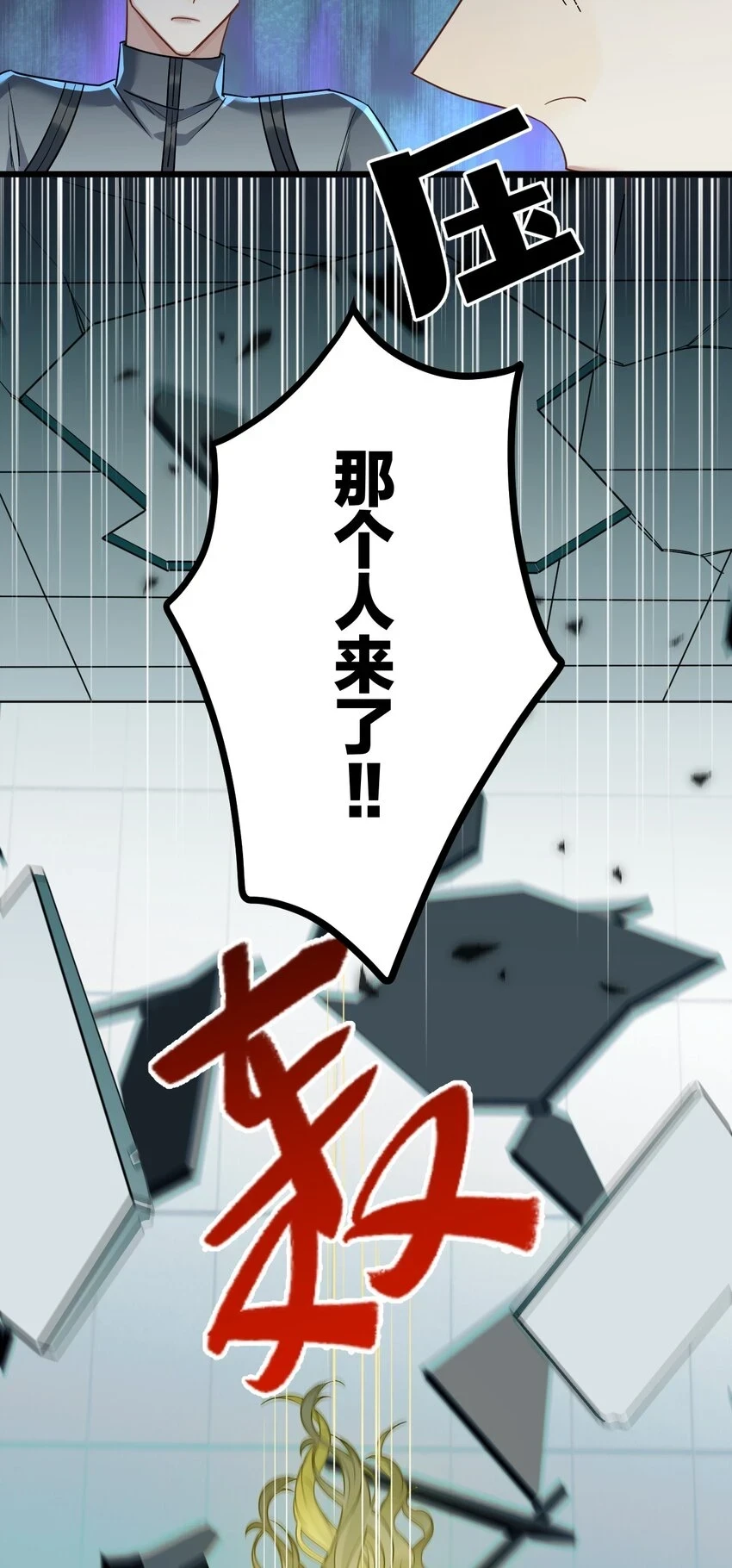 031 遇险 第19页