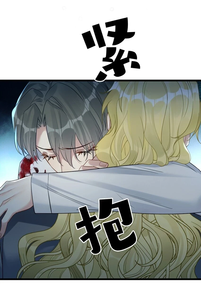 031 遇险 第28页