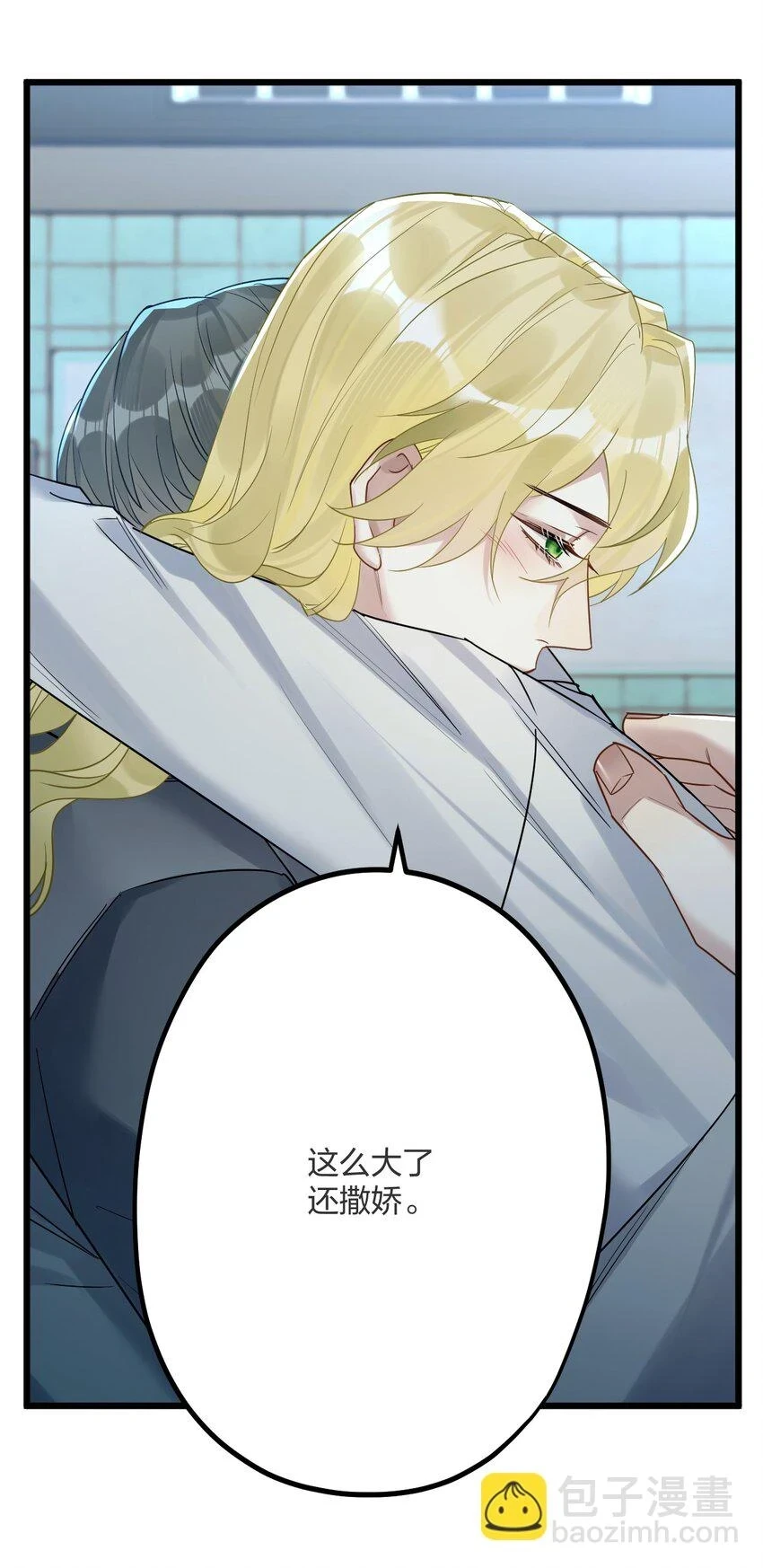 031 遇险 第29页