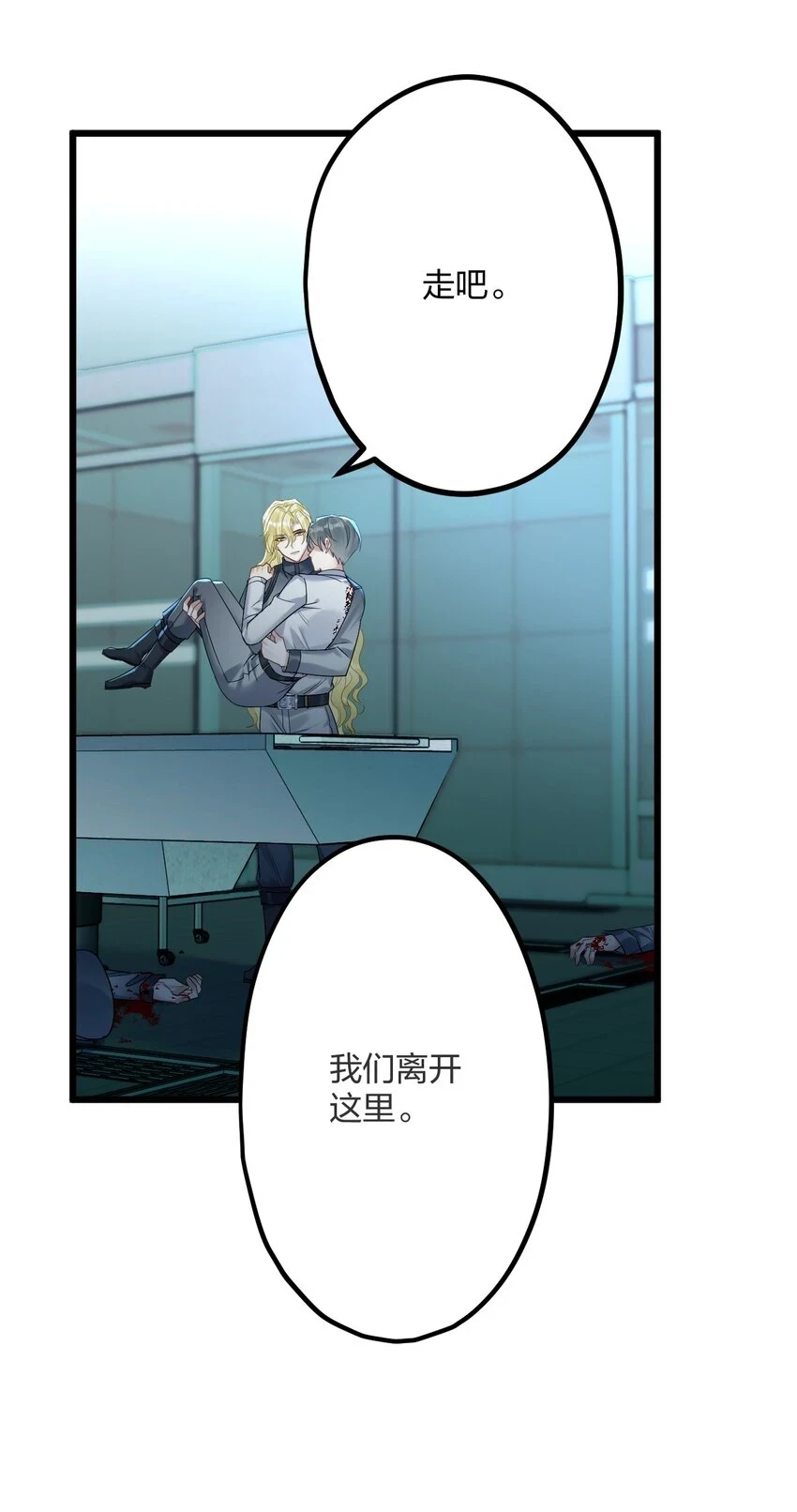031 遇险 第30页