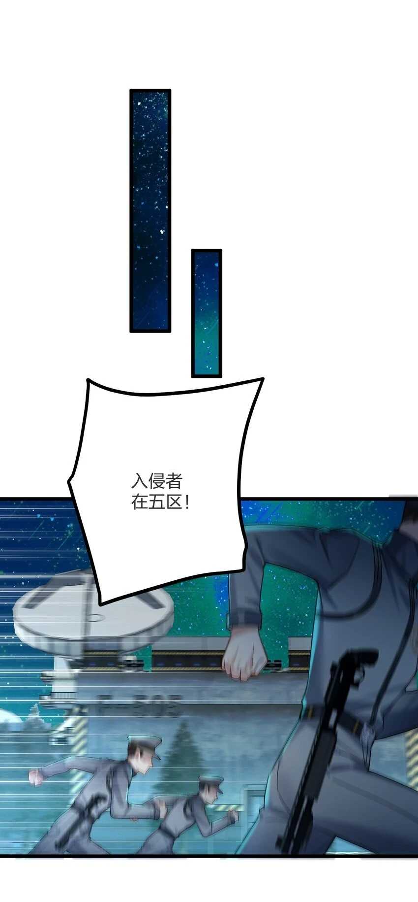 031 遇险 第31页