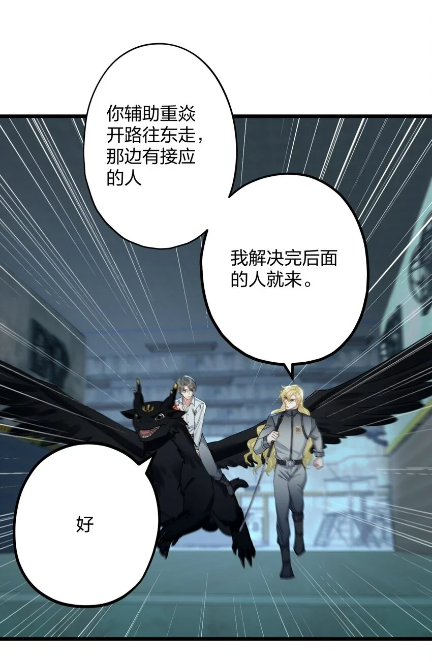031 遇险 第32页