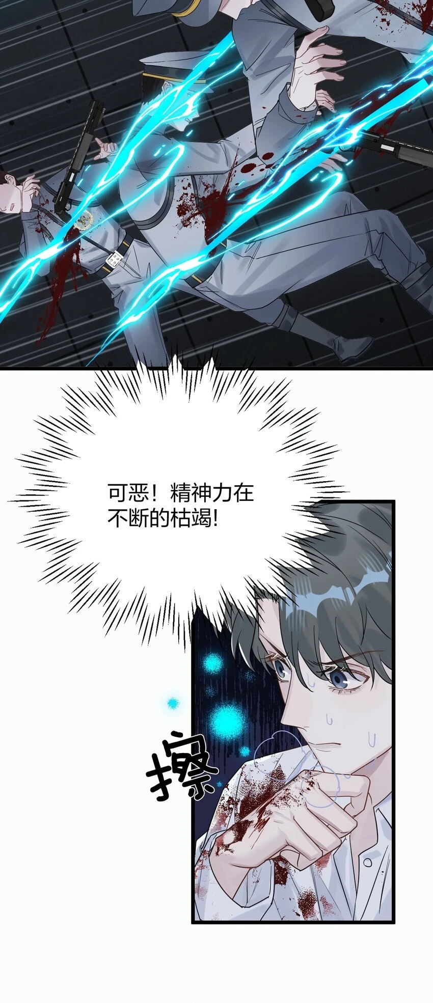 32 失去。 第5页